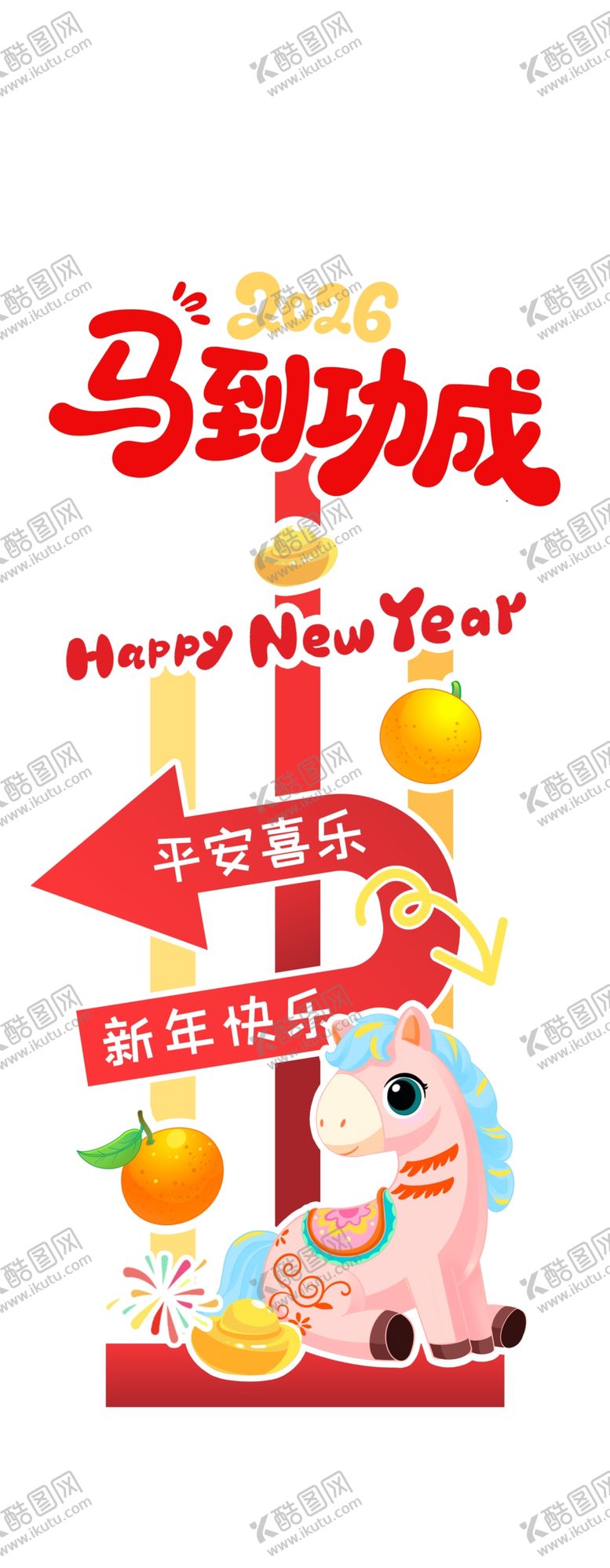 编号：86294704072112254609【酷图网】源文件下载-马到功成马年企业年会指示牌