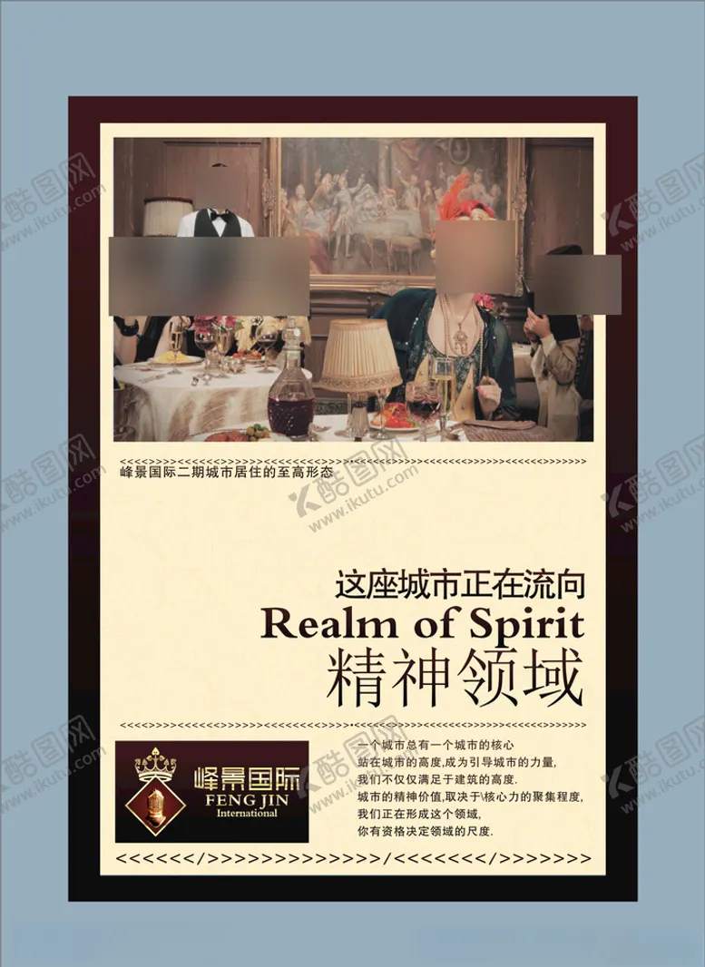 编号：65956607051805153843【酷图网】源文件下载-地产房产海报