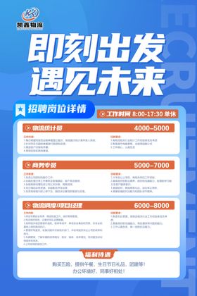 即刻出发遇见未来活动页