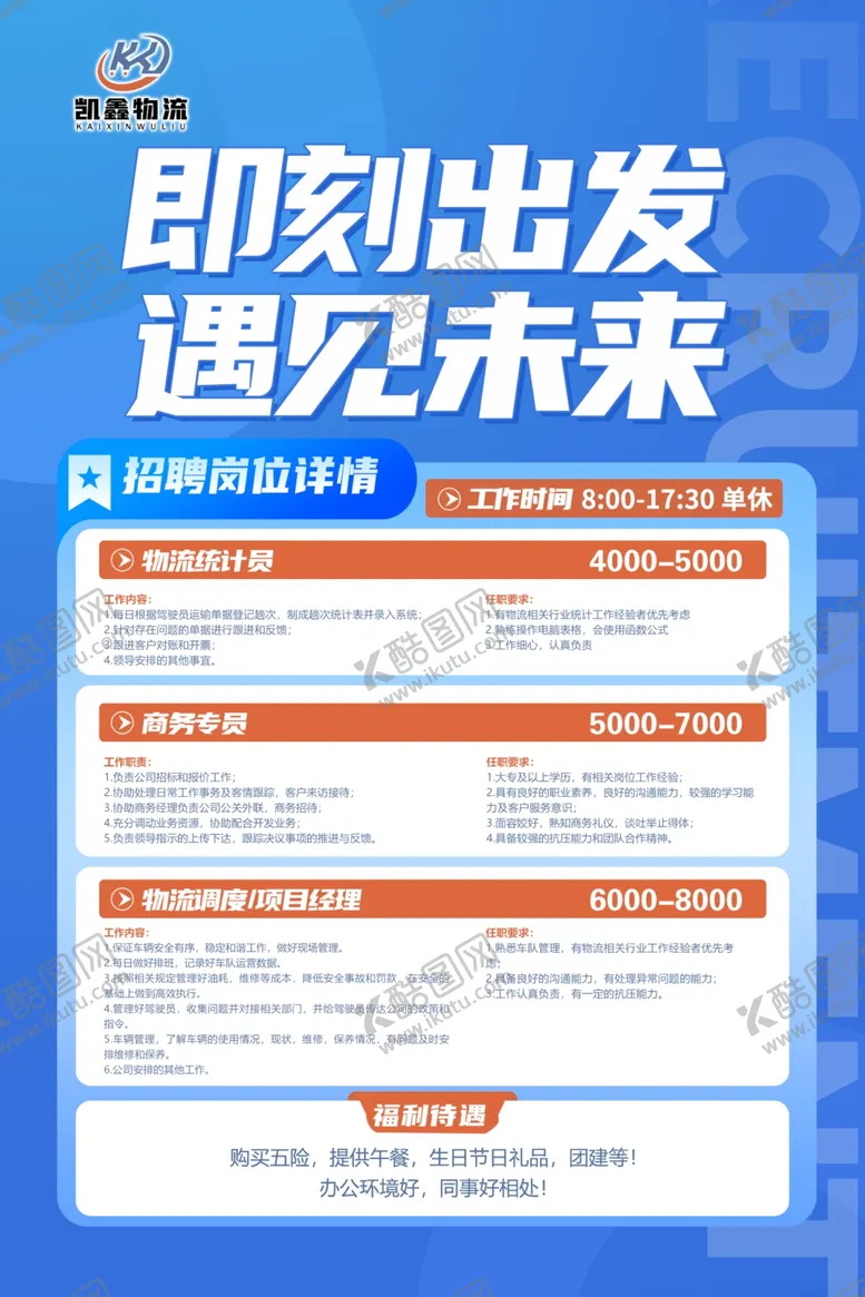 编号：55713504071258038364【酷图网】源文件下载-即刻出发遇见未来活动页