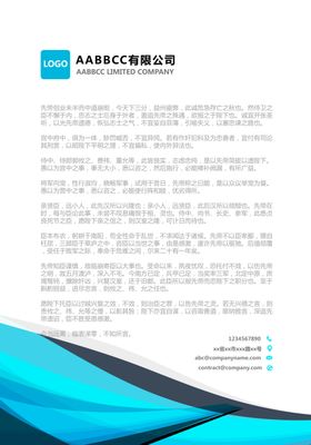 信纸