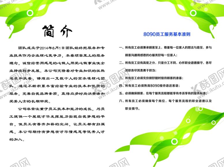 编号：25282607070720265662【酷图网】源文件下载-简介