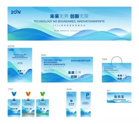 蓝色清新企业vi设计模板