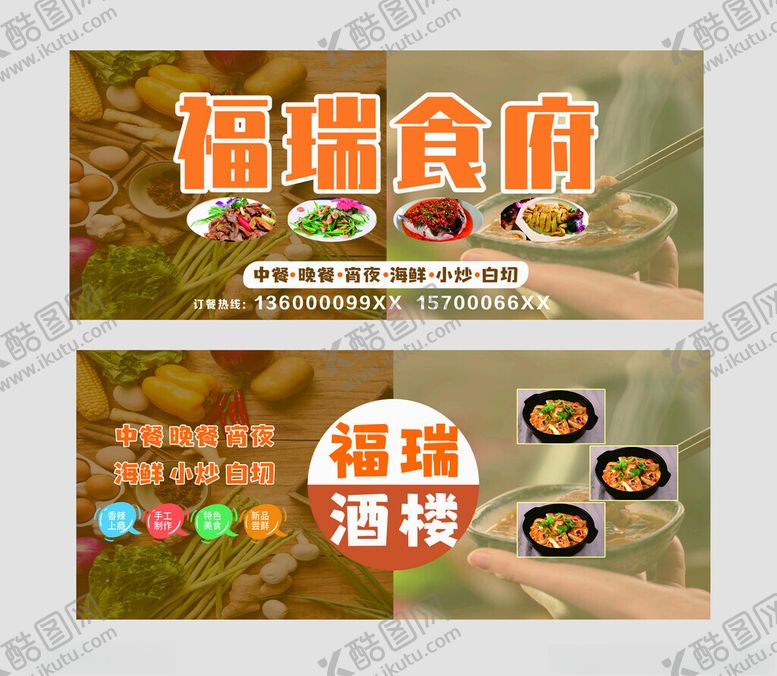 编号：47662902071118447808【酷图网】源文件下载-酒店门口海报