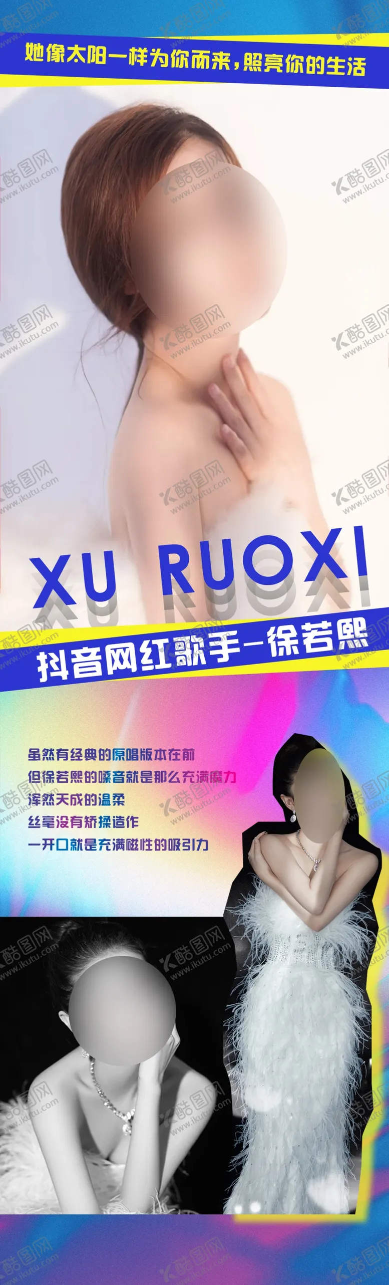 编号：92008703151152182702【酷图网】源文件下载-嘉宾长图海报