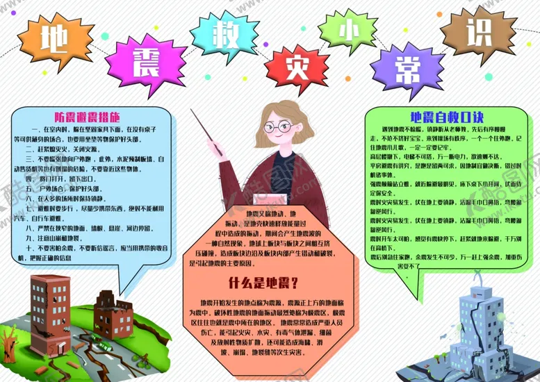 编号：42324406260409557115【酷图网】源文件下载-防汛抢险