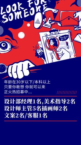 编号：24310709230733409215【酷图网】源文件下载-招聘海报 