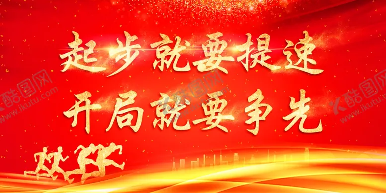 编号：69455003092059078010【酷图网】源文件下载-新年红色年会背景