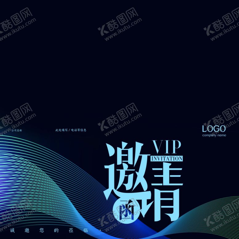 编号：47764909210749175482【酷图网】源文件下载-邀请函