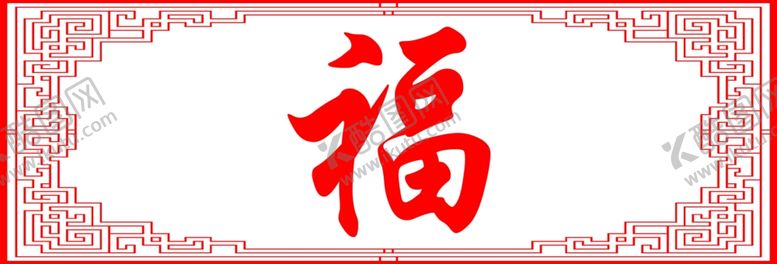 编号：71861606280352002249【酷图网】源文件下载-福字背景墙复古边框红框