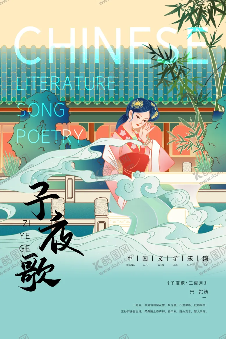 编号：81882404191346065858【酷图网】源文件下载-古代美女