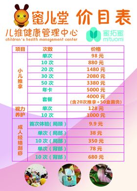 珍蜜堂 奶茶活动系列价格表