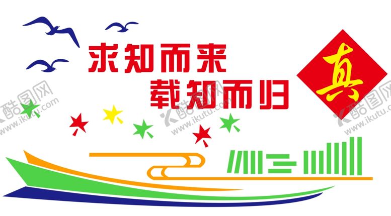 编号：59300007070923535164【酷图网】源文件下载-校园形象墙
