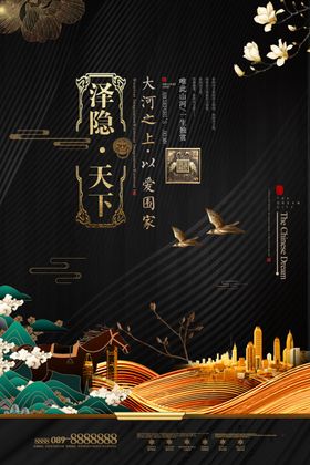新中式地产