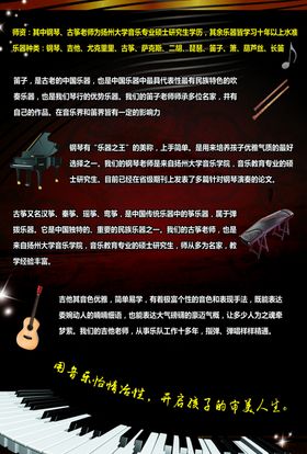 琴行设计海报单页