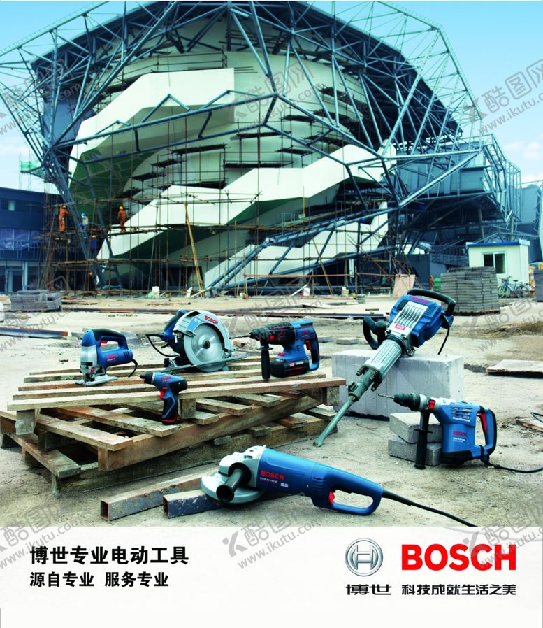 编号：54462009192250411142【酷图网】源文件下载-电动工具