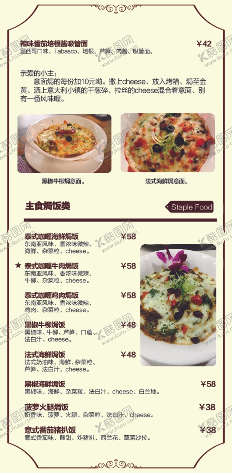 编号：67800710240521308423【酷图网】源文件下载-高档披萨菜单