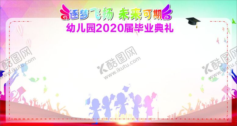 编号：80023202051307533892【酷图网】源文件下载-毕业背景