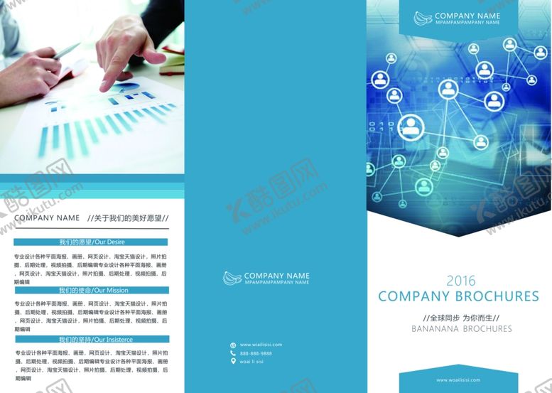 编号：78127404060843336997【酷图网】源文件下载-企业宣传三折页正面