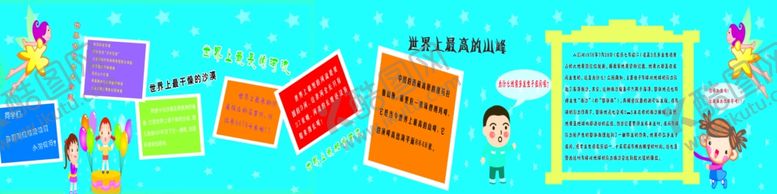 编号：51288402211910032427【酷图网】源文件下载-地理教室