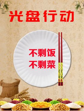 编号：25479110011855256349【酷图网】源文件下载-光盘行动