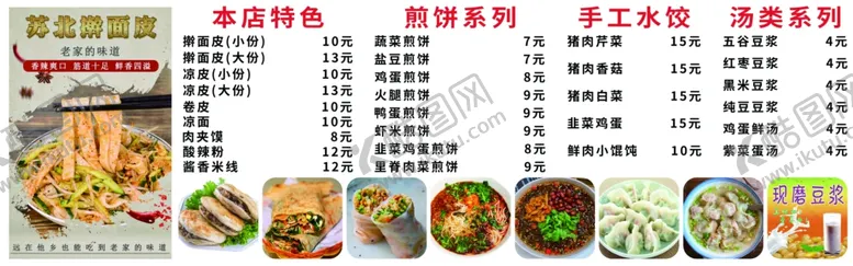 编号：80147202240434325657【酷图网】源文件下载-菜单