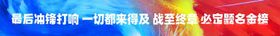 高考条幅