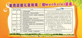 发育迟缓展板