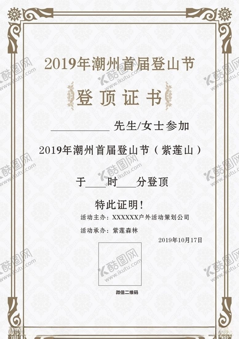 编号：90716609220113486134【酷图网】源文件下载-证书