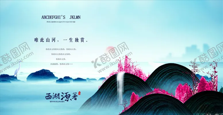 编号：67267006231544221634【酷图网】源文件下载-房地产广告