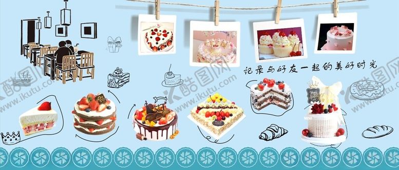 编号：84570302201447233345【酷图网】源文件下载-蛋糕海报