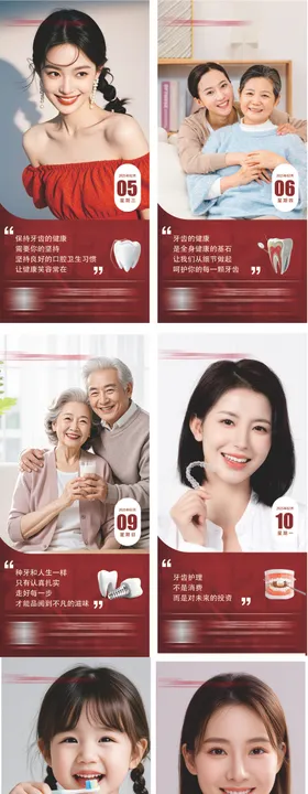 牙科暖心新年早安海报