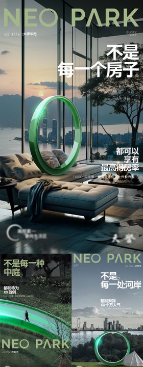 地产公园配套系列海报