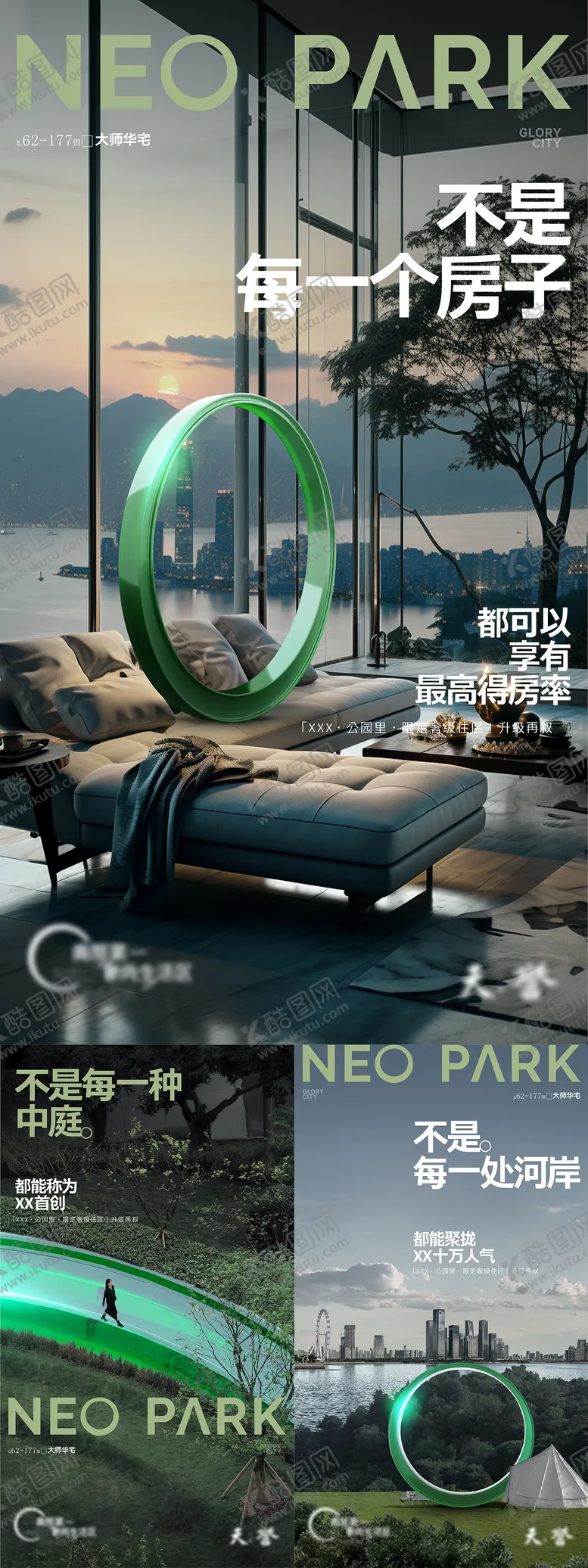 编号：80974606241901537236【酷图网】源文件下载-地产公园配套系列海报