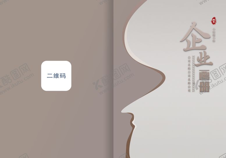 编号：37469809221216477348【酷图网】源文件下载-画册封面