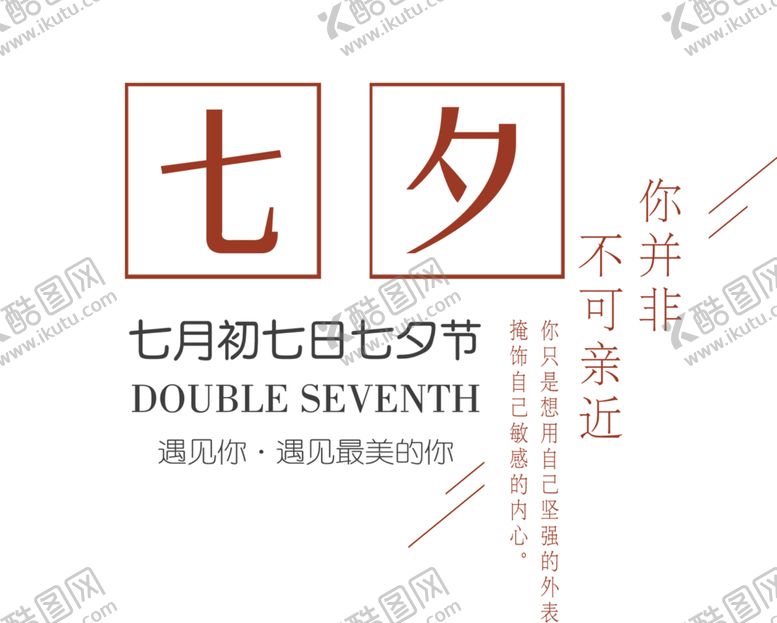 编号：72763310011144013358【酷图网】源文件下载-浪漫素材