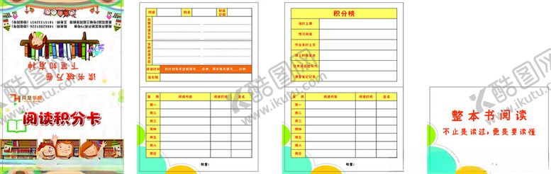 编号：80799504040116093916【酷图网】源文件下载-多彩校园活动宣传页设计