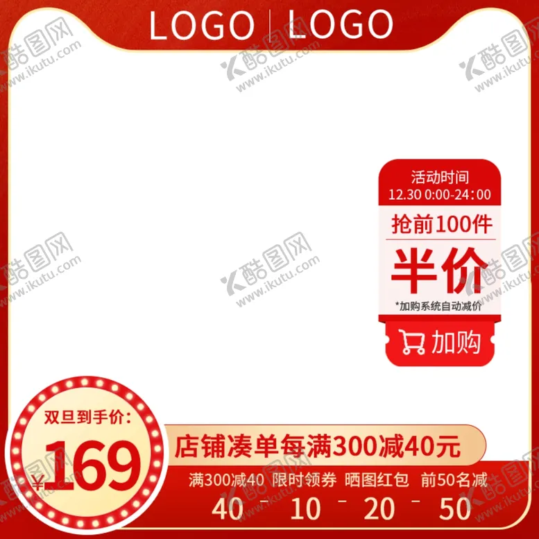 编号：40773404230110384367【酷图网】源文件下载-电商主图