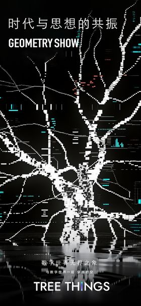 AI数字资产化宣传PPT