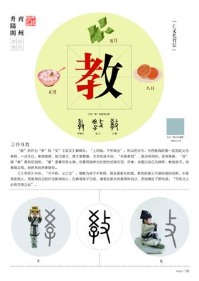 言传身教