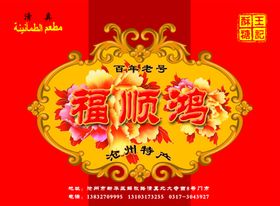 中国风包装包装设计常用包装
