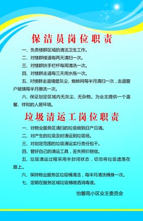 编号：61843709250944424013【酷图网】源文件下载-值班室制度