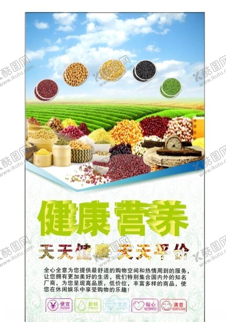 编号：75405509250135189666【酷图网】源文件下载-超市海报