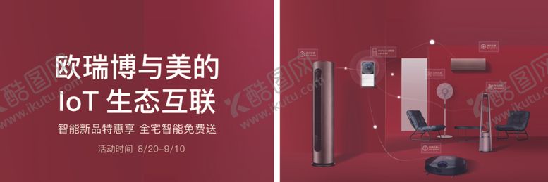 编号：88630606271209163462【酷图网】源文件下载-欧瑞博