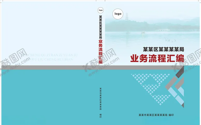 编号：37310003141645457364【酷图网】源文件下载-封面模版