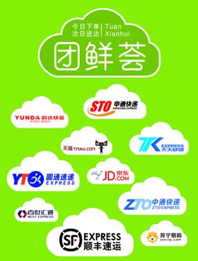 快递代收社区团购