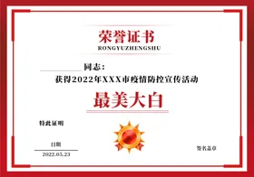 荣誉证书授权横版获奖