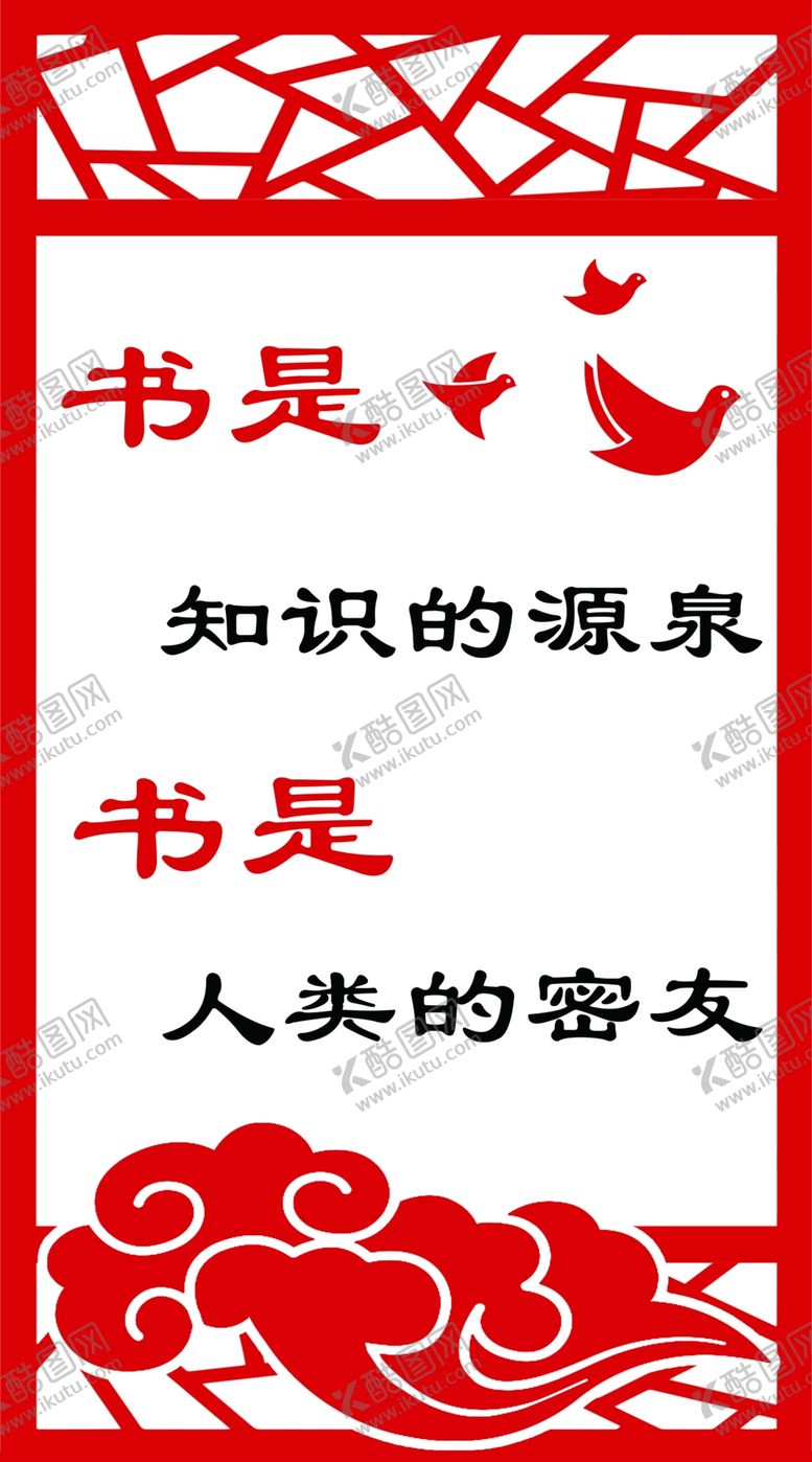 编号：46737706250903098127【酷图网】源文件下载-学校文化墙