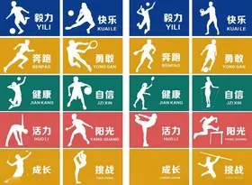 多样运动图标集合