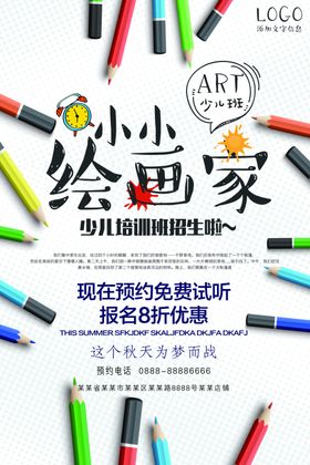 小小绘画家